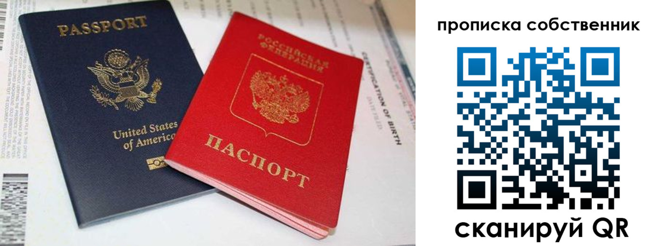 временная регистрация собственник в Дудинке