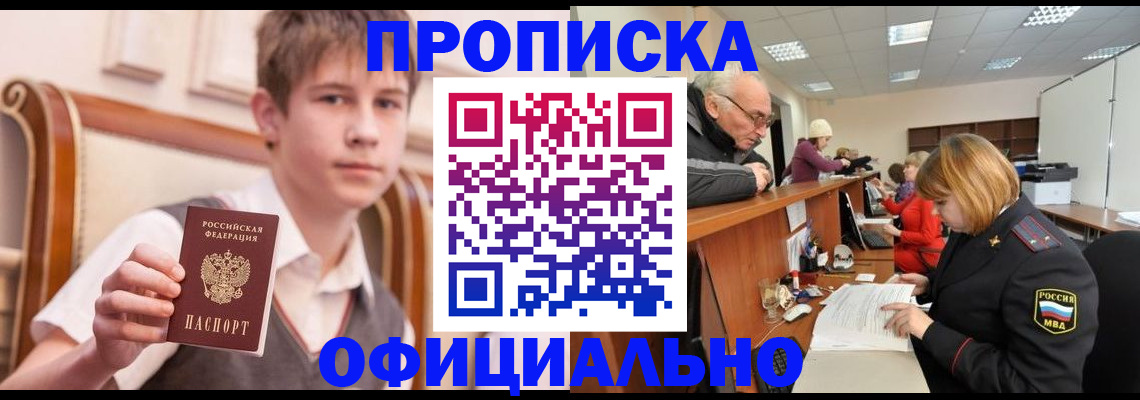 регистрация в Дудинке