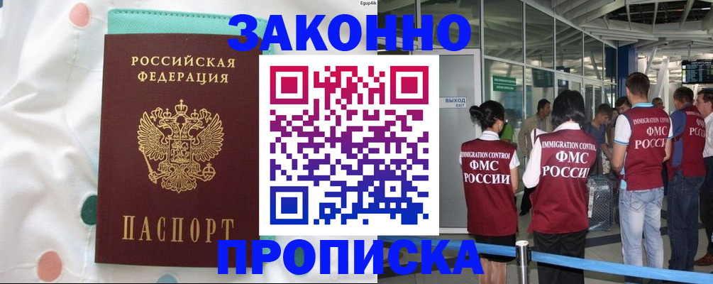 временная регистрация в Дудинке