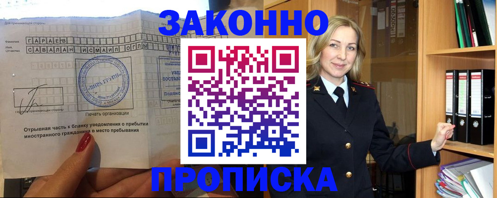 временная регистрация собственник в Дудинке