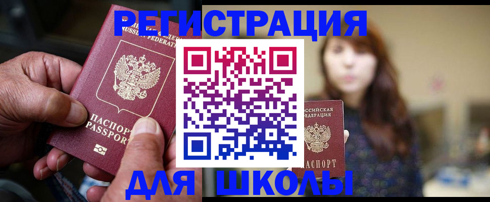 прописка иностранных граждан в Дудинке