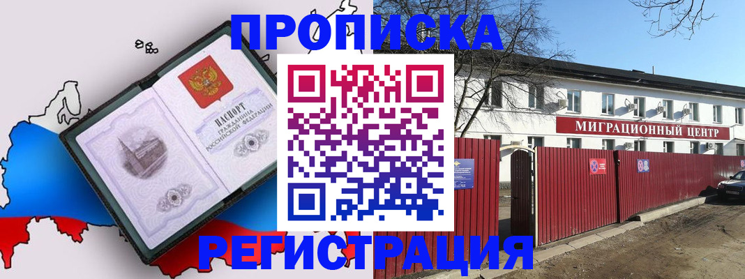 прописка паспорт в Дудинке