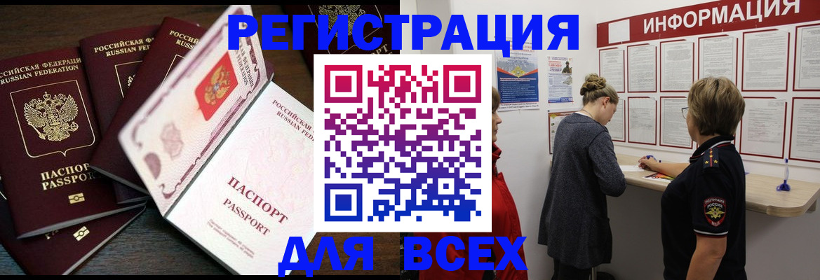 временная регистрация поиск в Дудинке