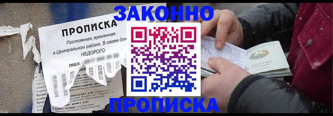временная регистрация законно в Дудинке